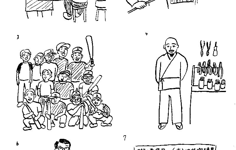 よこはま村の１００人