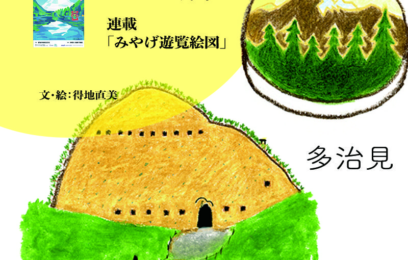 『翼の王国』1月号がANA機内にて配布されています。