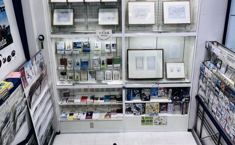 『定本 本屋図鑑』原画展　吉祥寺・ブックスルーエ