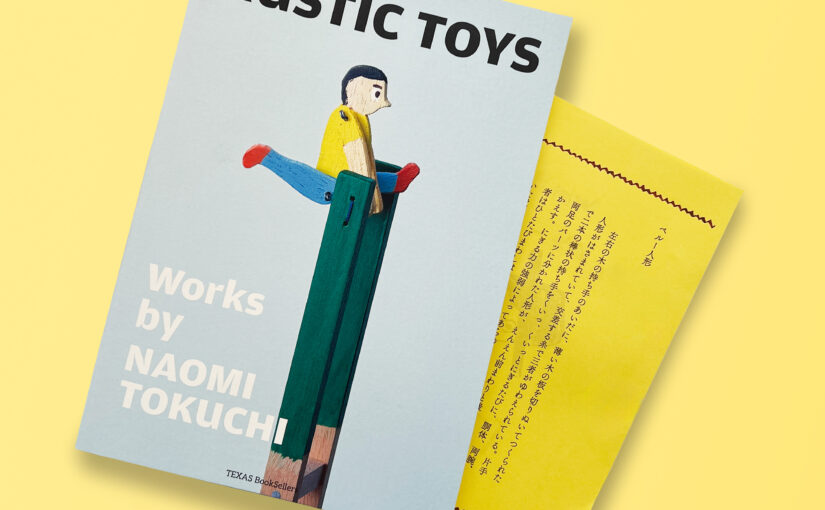 RUSTIC TOYS Works by NAOMI TOKUCHI